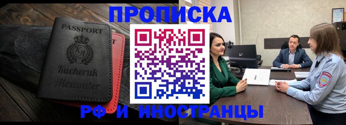 прописка для военкомата в Сасово
