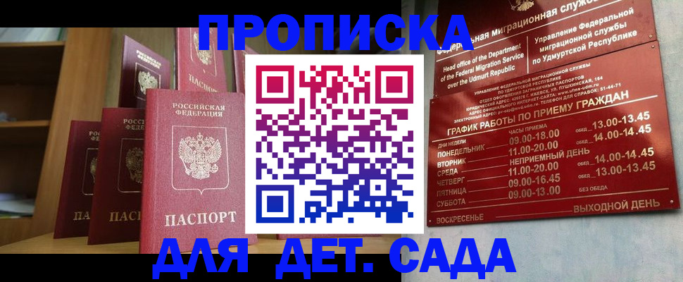 временная регистрация законно в Сасово