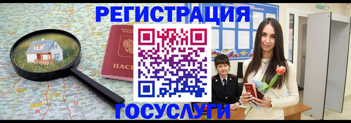 прописка для кредита в Сасово