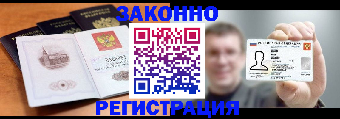 прописка регистрация в Сасово