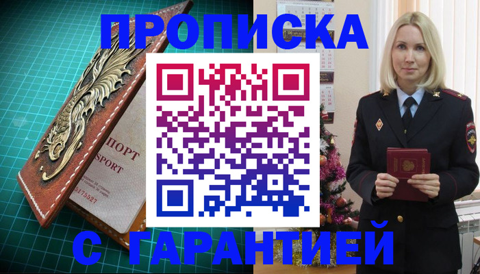 миграционный учет в Сасово