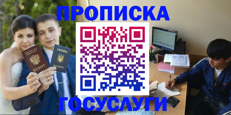 временная регистрация в Сасово
